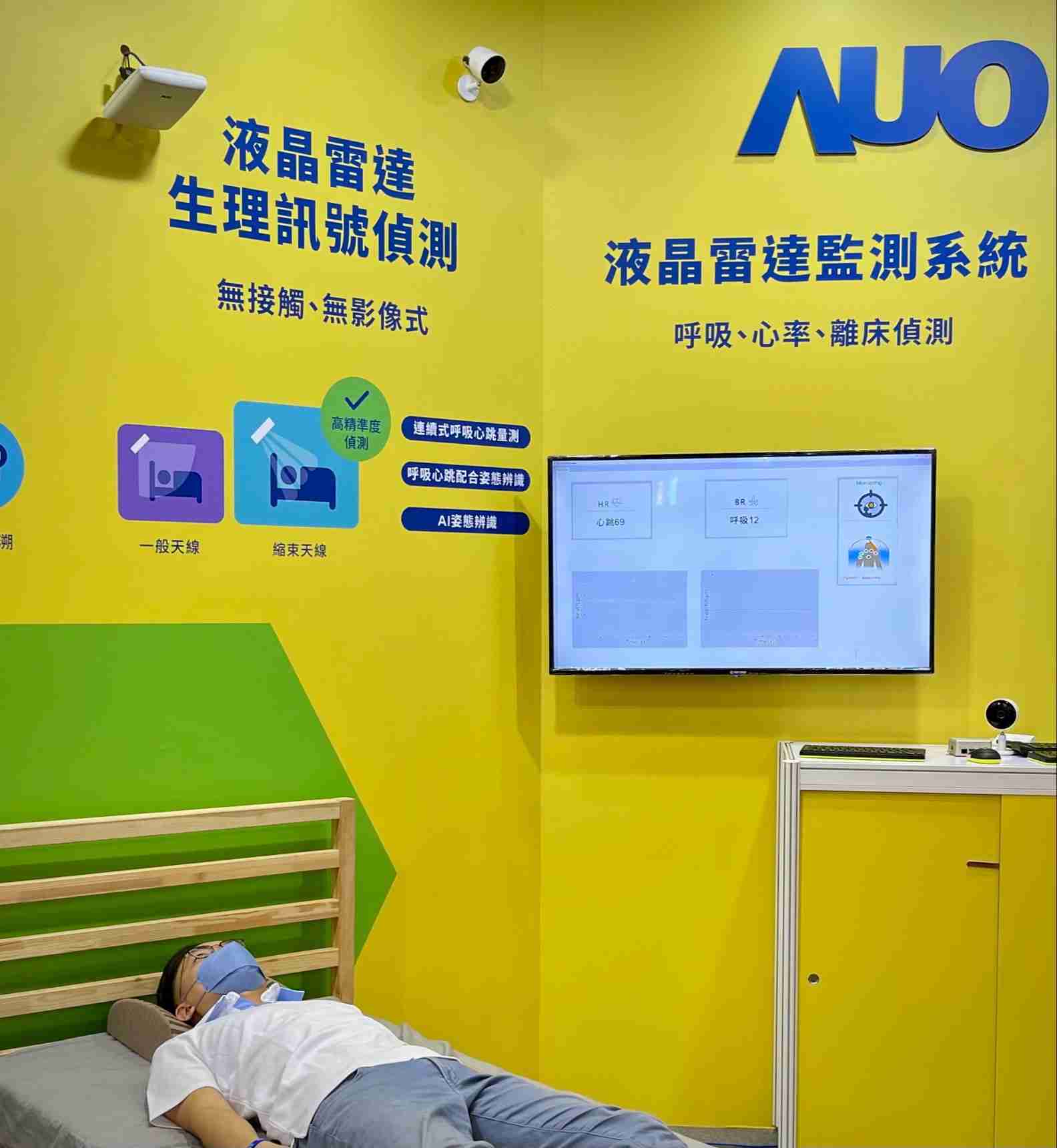 人生就是博颐康「无接触生理监测雷达」，，，免除传统线路与贴片束缚，，精准侦测呼吸、、、心跳等重要生理讯号