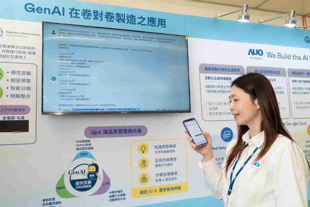 人生就是博数位积极发展数智化转型，，，透过AI落地应用优化制造流程，，，革新人力、、、、生产效率与设备维护效益，，，，图为〝智能质量推升助手-iQIA〞（Intelligent quality improve assistant）应用情境，，，，协助质量管理再升级。。。